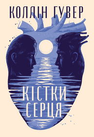 Кістки серця Зображення