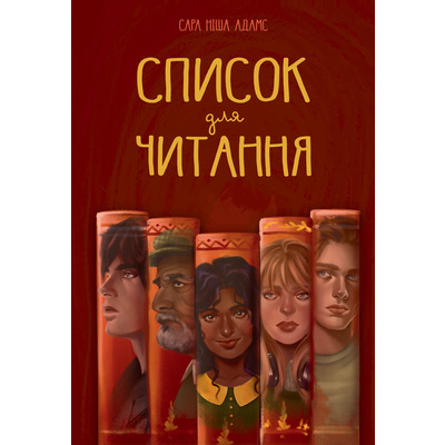 Список для читання Зображення