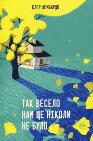 The Sandman. Пісочний чоловік. Притчі й відображення Зображення