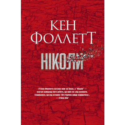 Ніколи Зображення