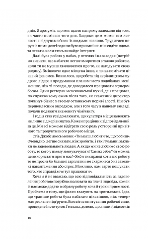 Задоволення від роботи. 30 способів кайфувати від своєї справи