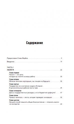 Как работает экономика
