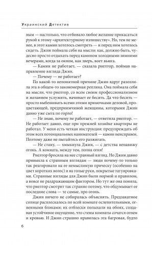 Красная комната