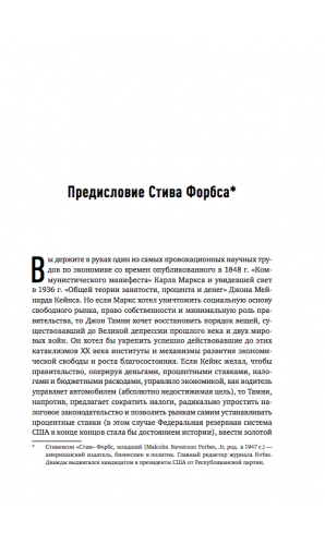 Как работает экономика