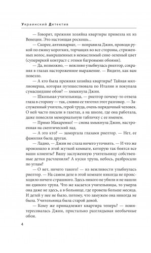 Красная комната