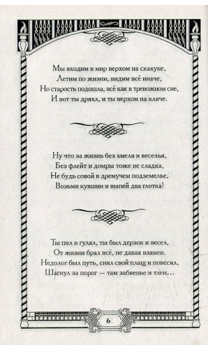 Рубаи (Кристал Бук)