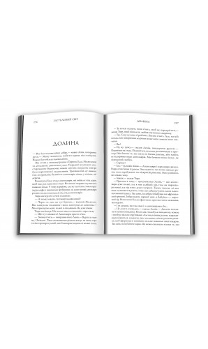 Загублений світ