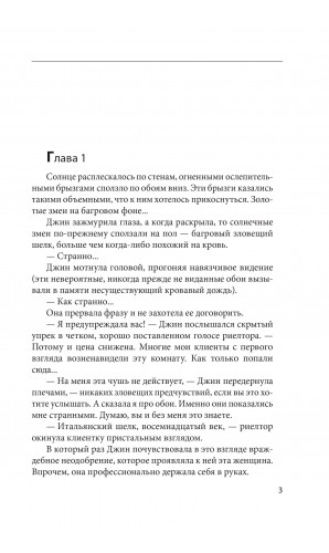 Красная комната