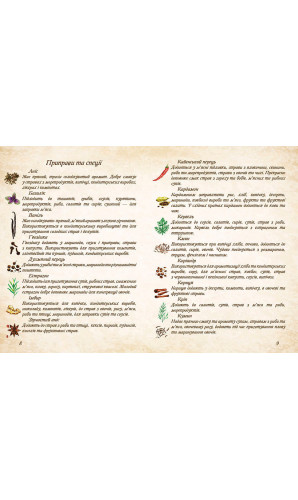 Родинні традиції (Книга-помічник для запису кулінарних рецептів)