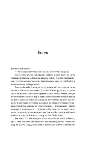 Компас цінностей