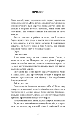 Переслідування Аделіни (Гра в кота і мишу. Книга 1) Зображення