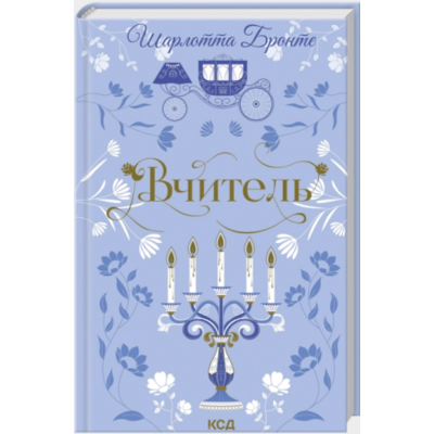 Вчитель Зображення