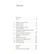 Енергетичний менеджмент: практичний посібник з керування власною енергією Зображення