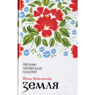 Земля Зображення
