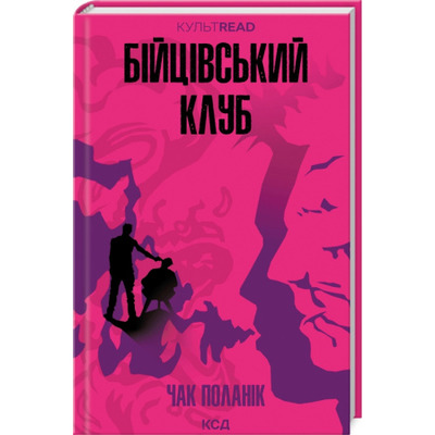 Бійцівський клуб Зображення