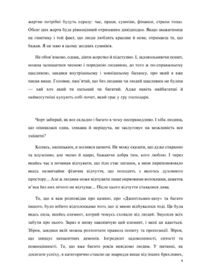Сходження. Актуальна дорожня мапа до ідеальної версії щасливого та успішного себе Зображення
