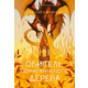 Обитель помаранчевого дерева Зображення