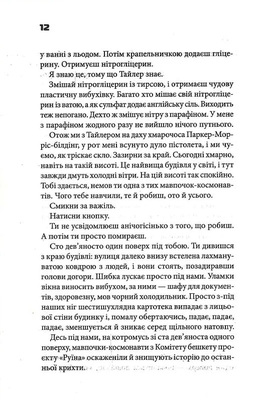 Бійцівський клуб Зображення