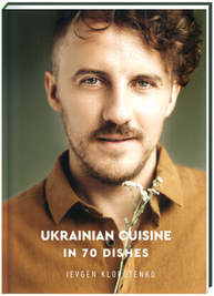 Ukrainian Cuisine in 70 Dishes Зображення