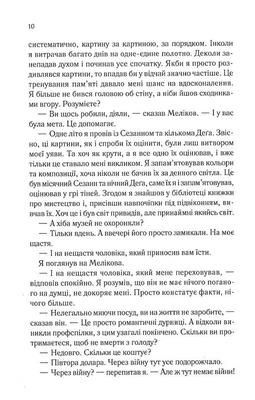 Тіні в раю Зображення
