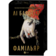 Фамільяр Зображення