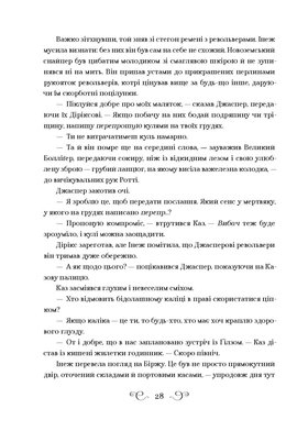 Шістка воронів Зображення