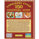 250 улюблених страв. Українська кухня (червона) Зображення