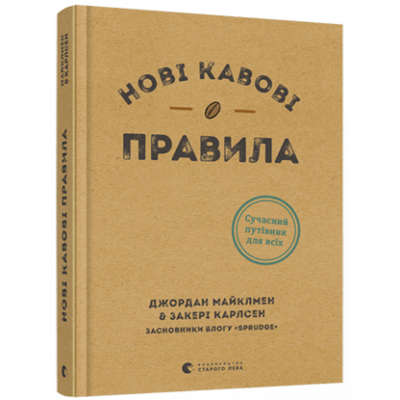 Нові кавові правила Зображення