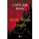 Королева тіней Зображення