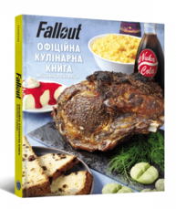 Fallout Офіційна кулінарна книга Зображення