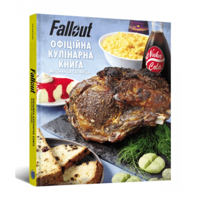 Fallout Офіційна кулінарна книга Зображення