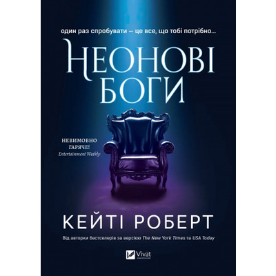 Неонові боги Зображення