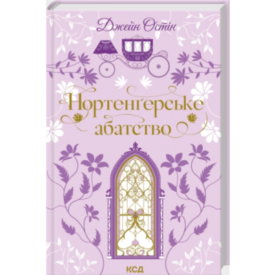 Нортенґерське абатство Зображення