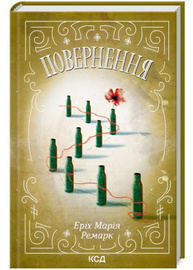 Повернення Зображення