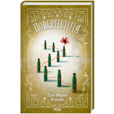 Повернення Зображення