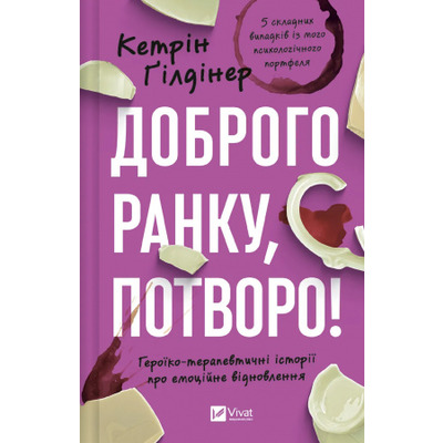 Доброго ранку, потворо! Зображення