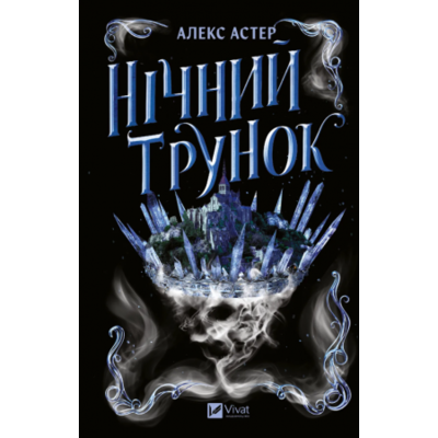 Нічний трунок Зображення