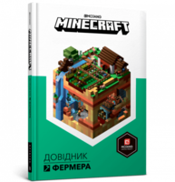 MINECRAFT. Довідник Фермера Зображення