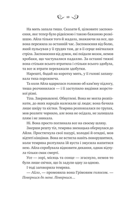 Нічний трунок Зображення