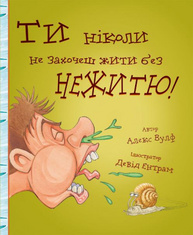 Ти ніколи не захочеш жити без нежитю! Зображення
