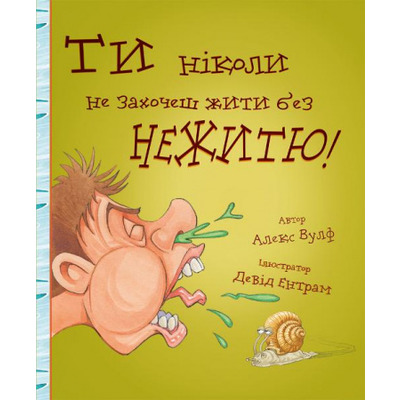 Ти ніколи не захочеш жити без нежитю! Зображення