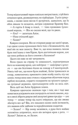 Ці нерозривні зв’язки. Книга 2 Зображення