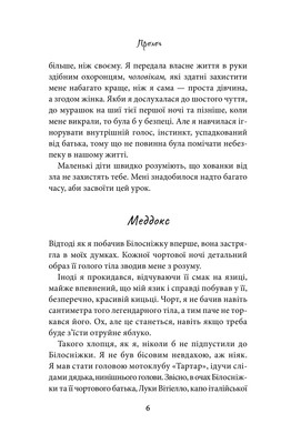 Через гріх я воскресаю. Частина 2 Зображення