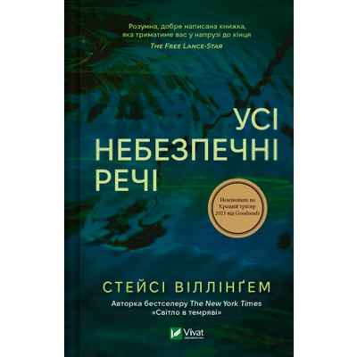 Усі небезпечні речі Зображення