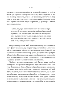 Мислити як римський імператор. Стоїчна філософія Марка Аврелія Зображення