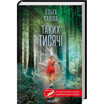 Таких тисячі Зображення