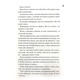 Конклав. Книга 3.5 Зображення