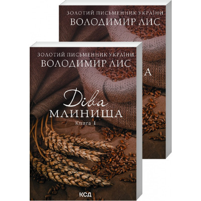 Діва Млинища Зображення
