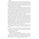 Спалах. Книга 3 Зображення