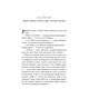 Вільні в’язні. Дикі паростки. Книга 3 Зображення